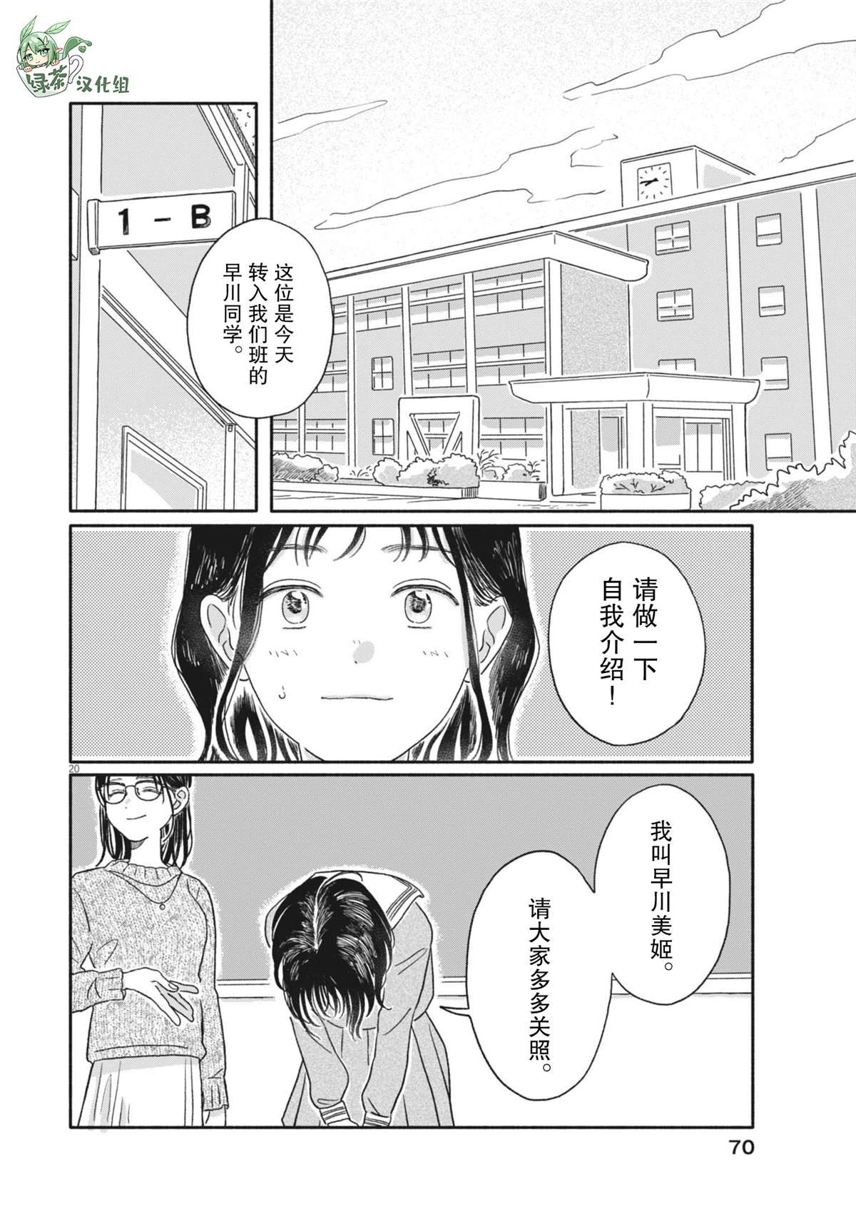 第2话