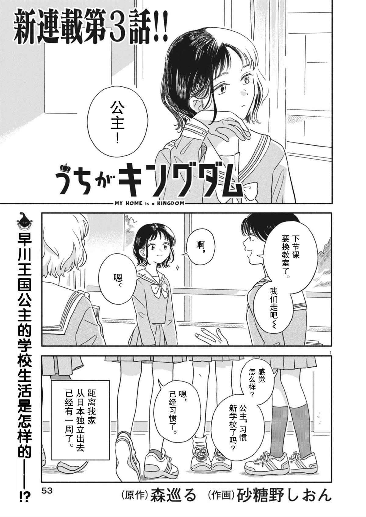 第3话
