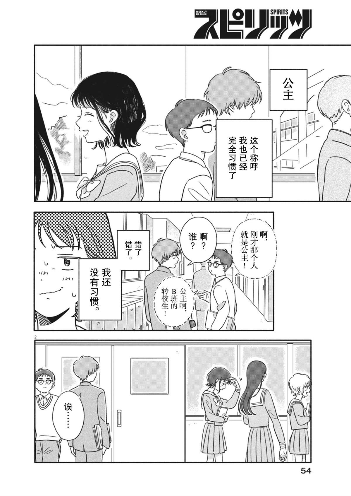 第3话