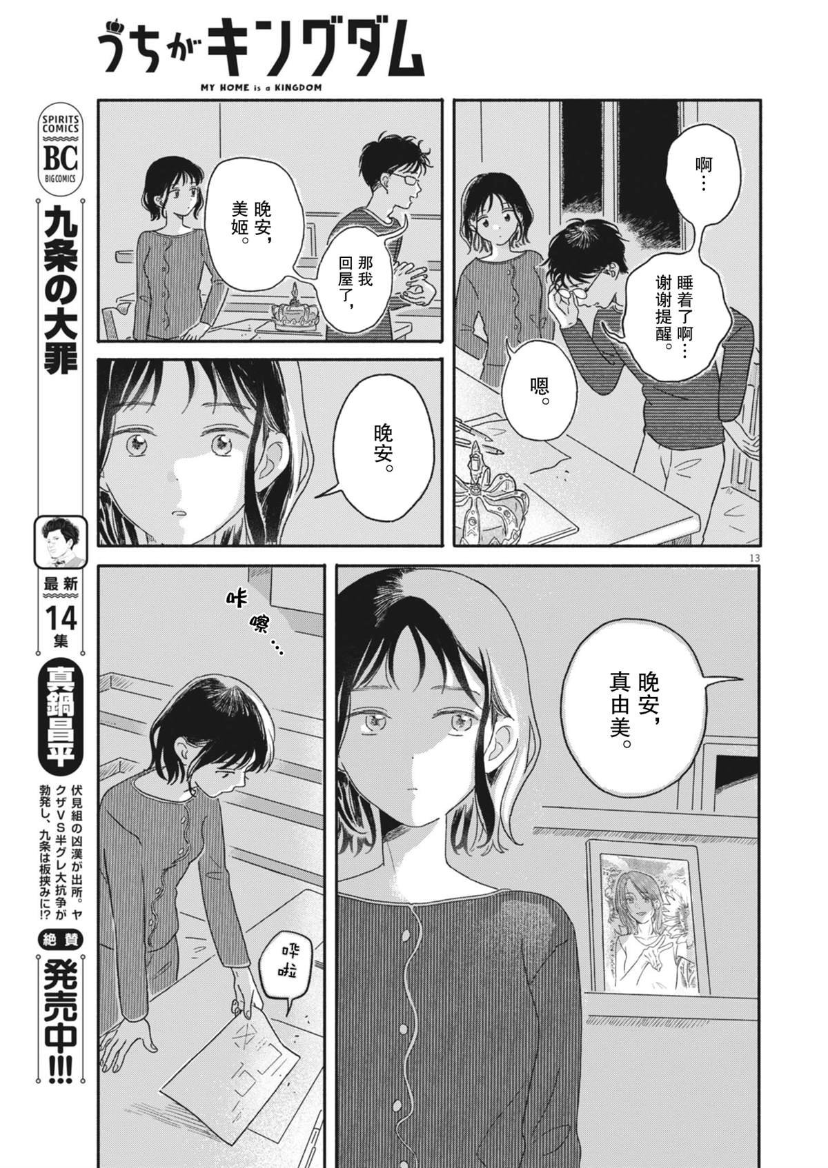 第3话