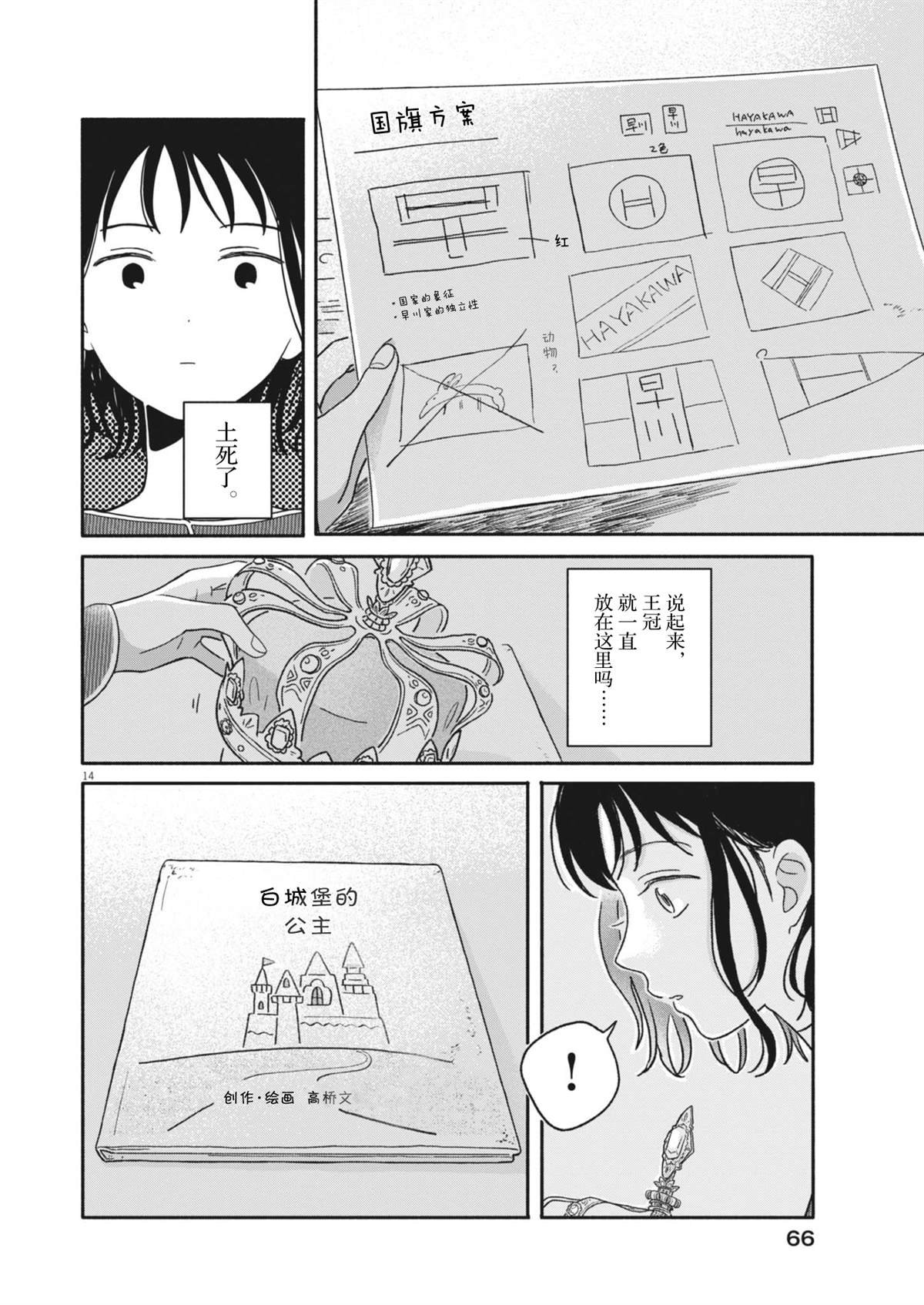 第3话
