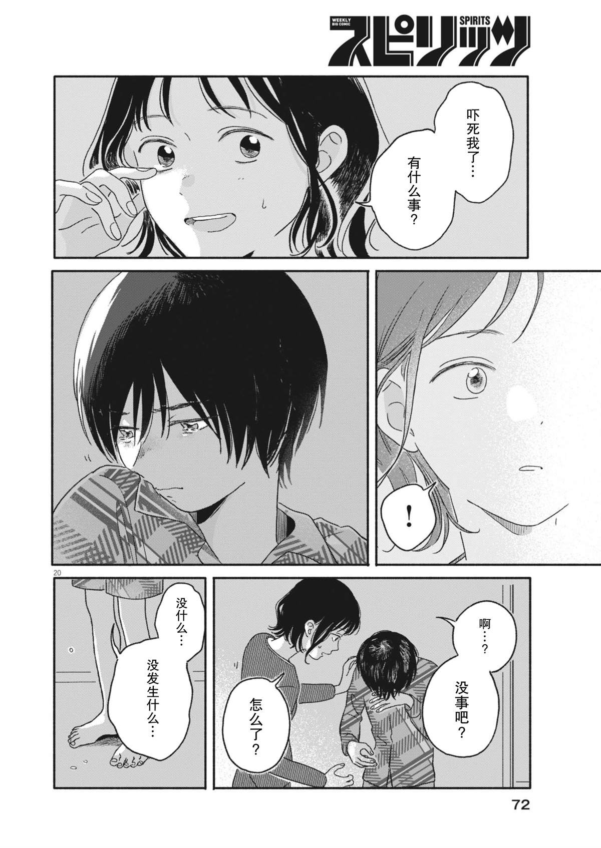 第3话