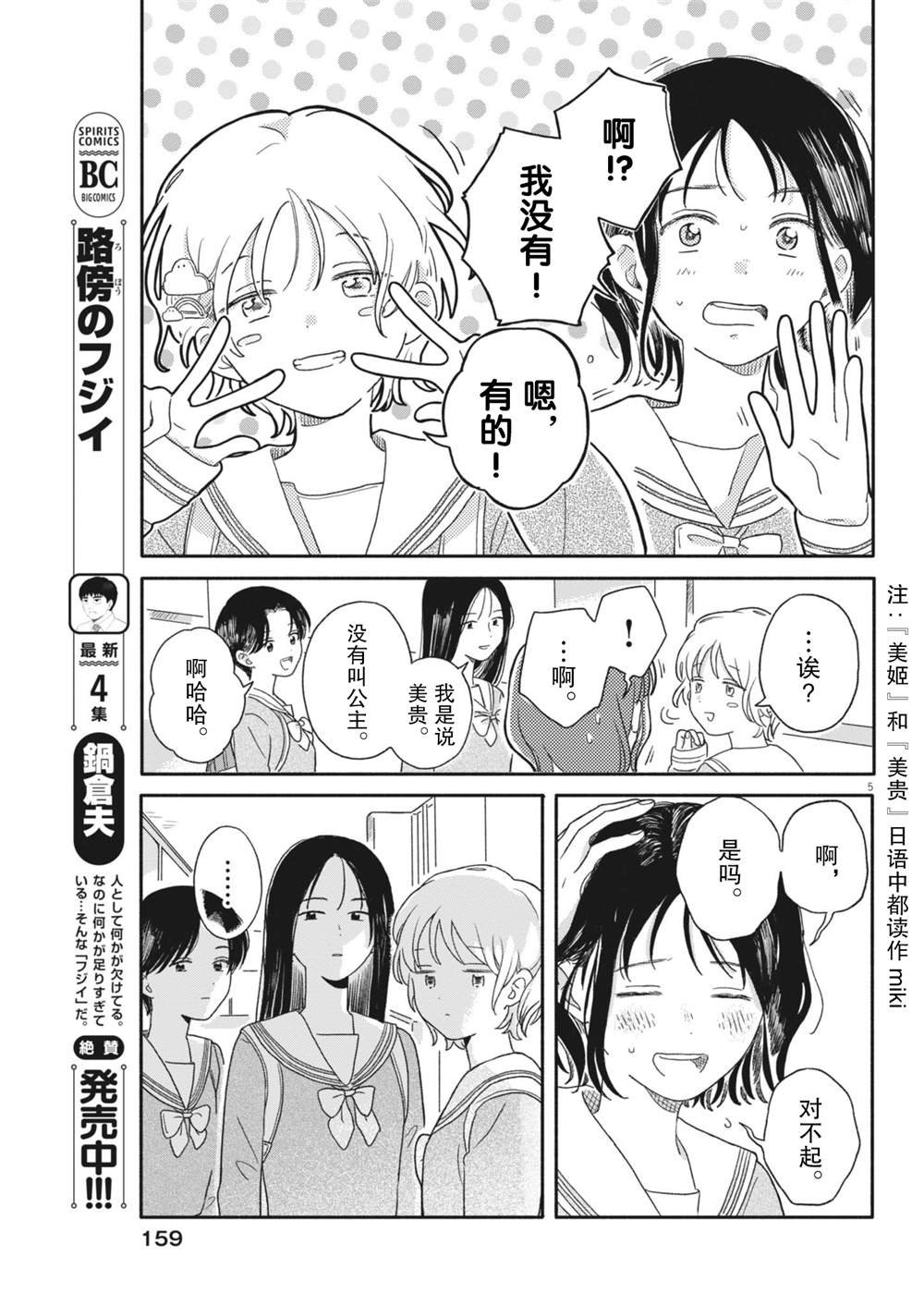 第4话