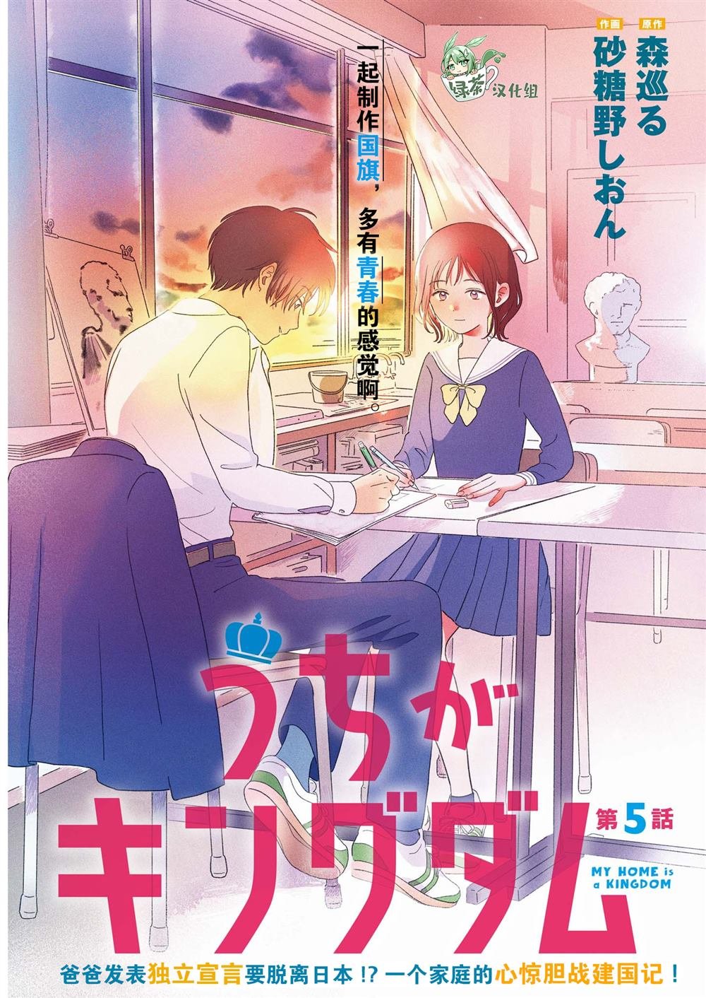 第5话