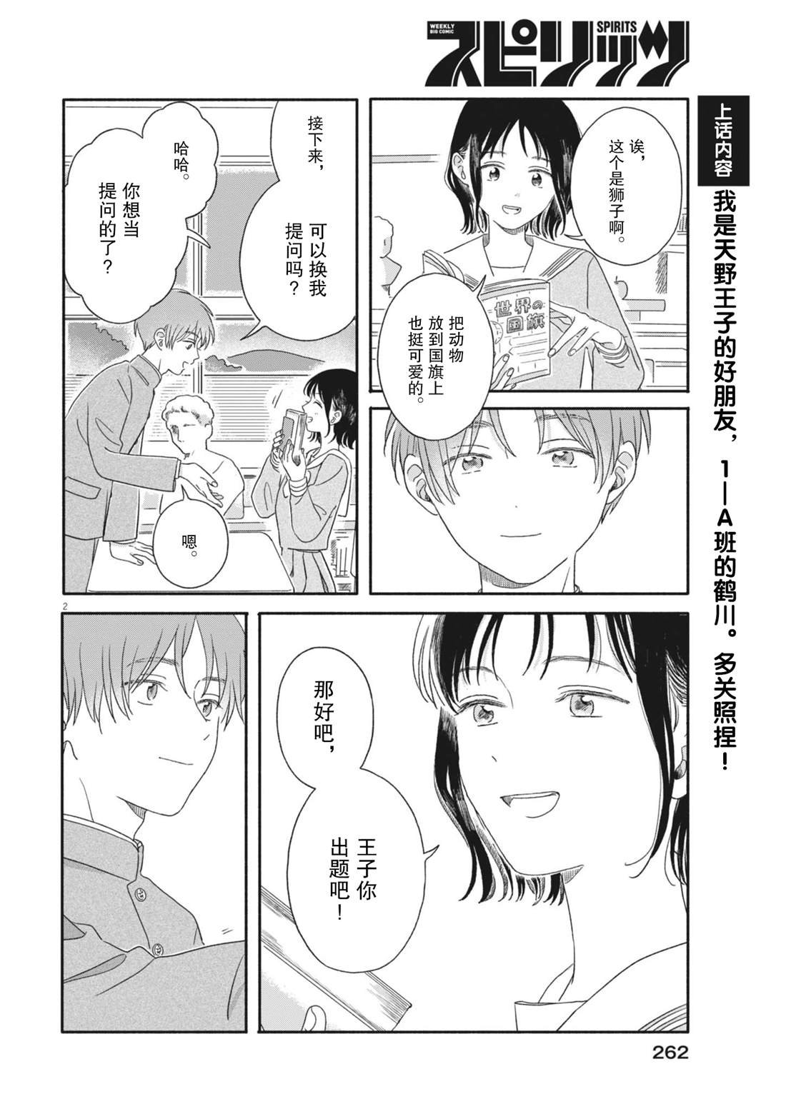 第6话