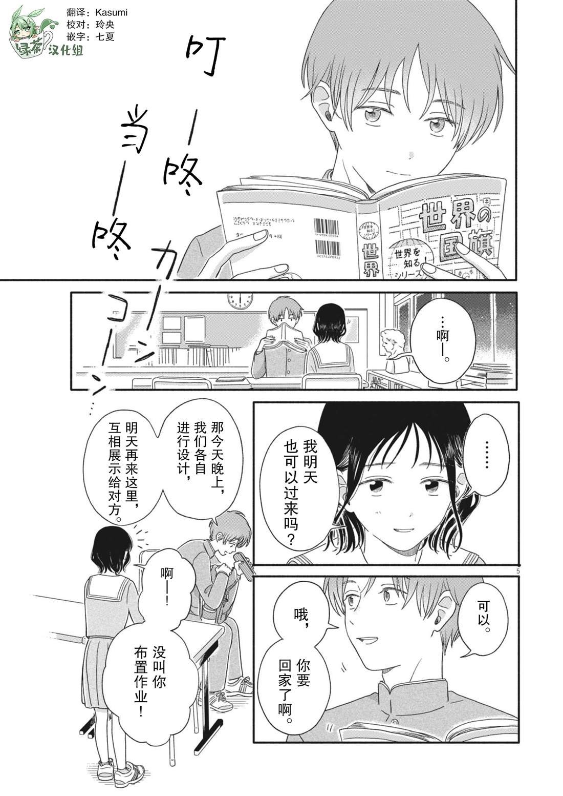 第6话