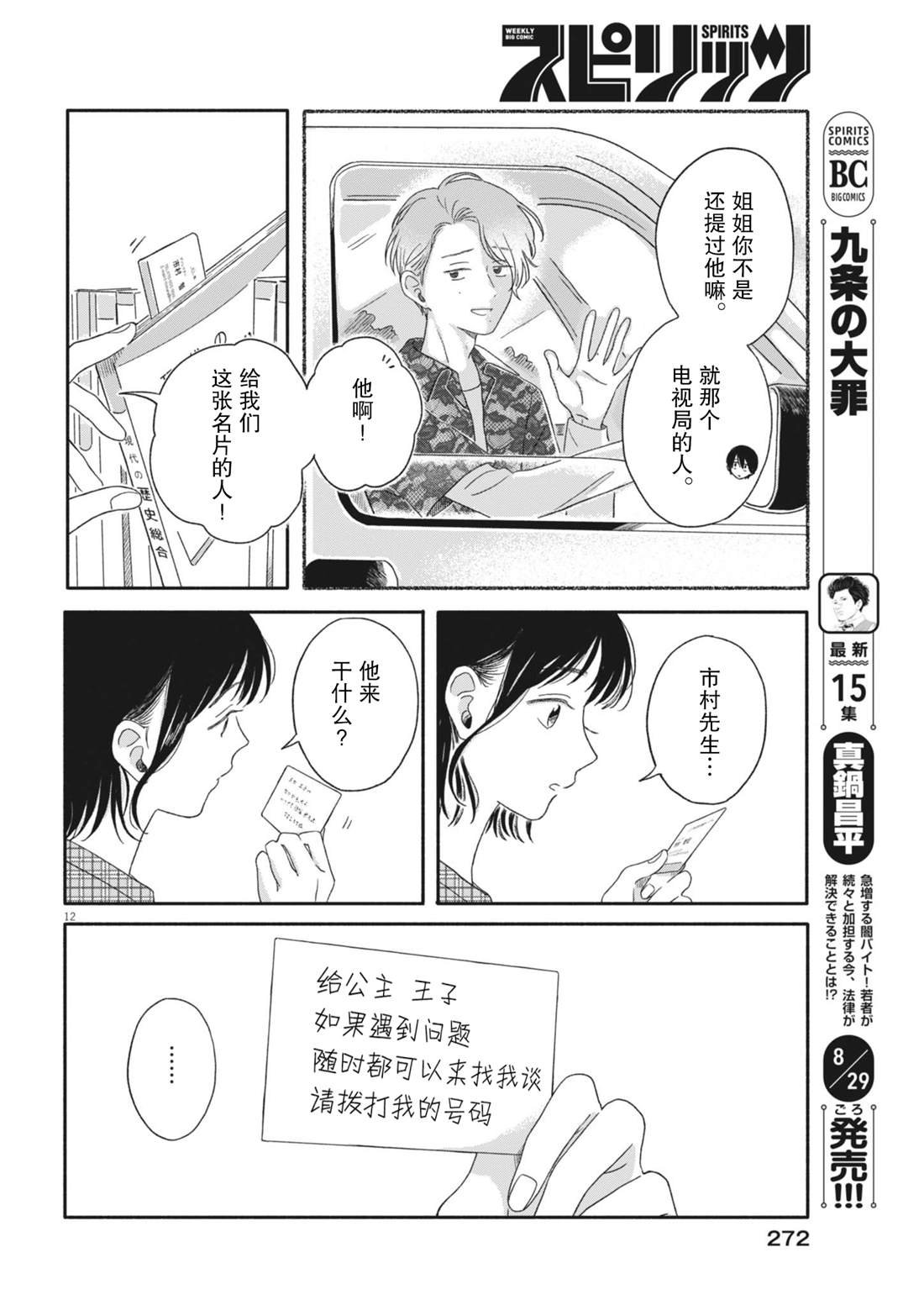 第6话