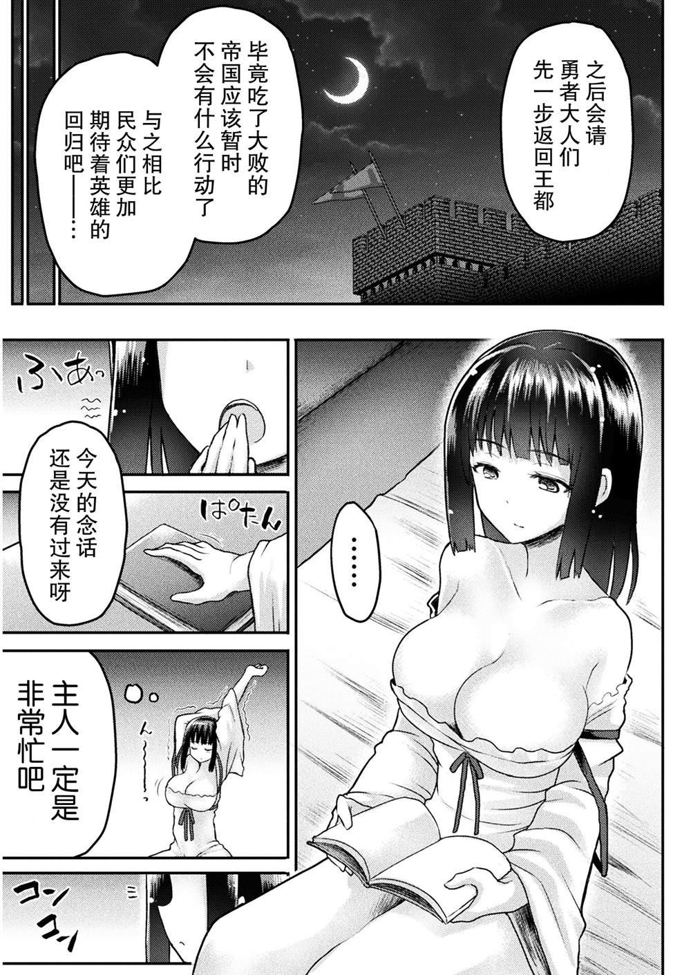 第10话