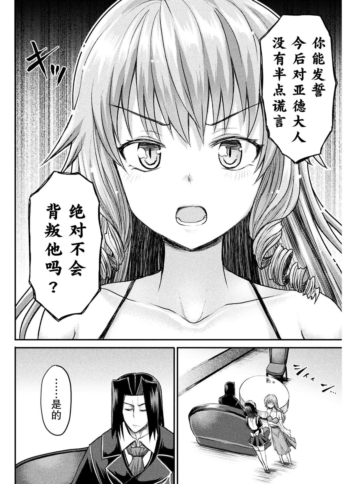 第12话