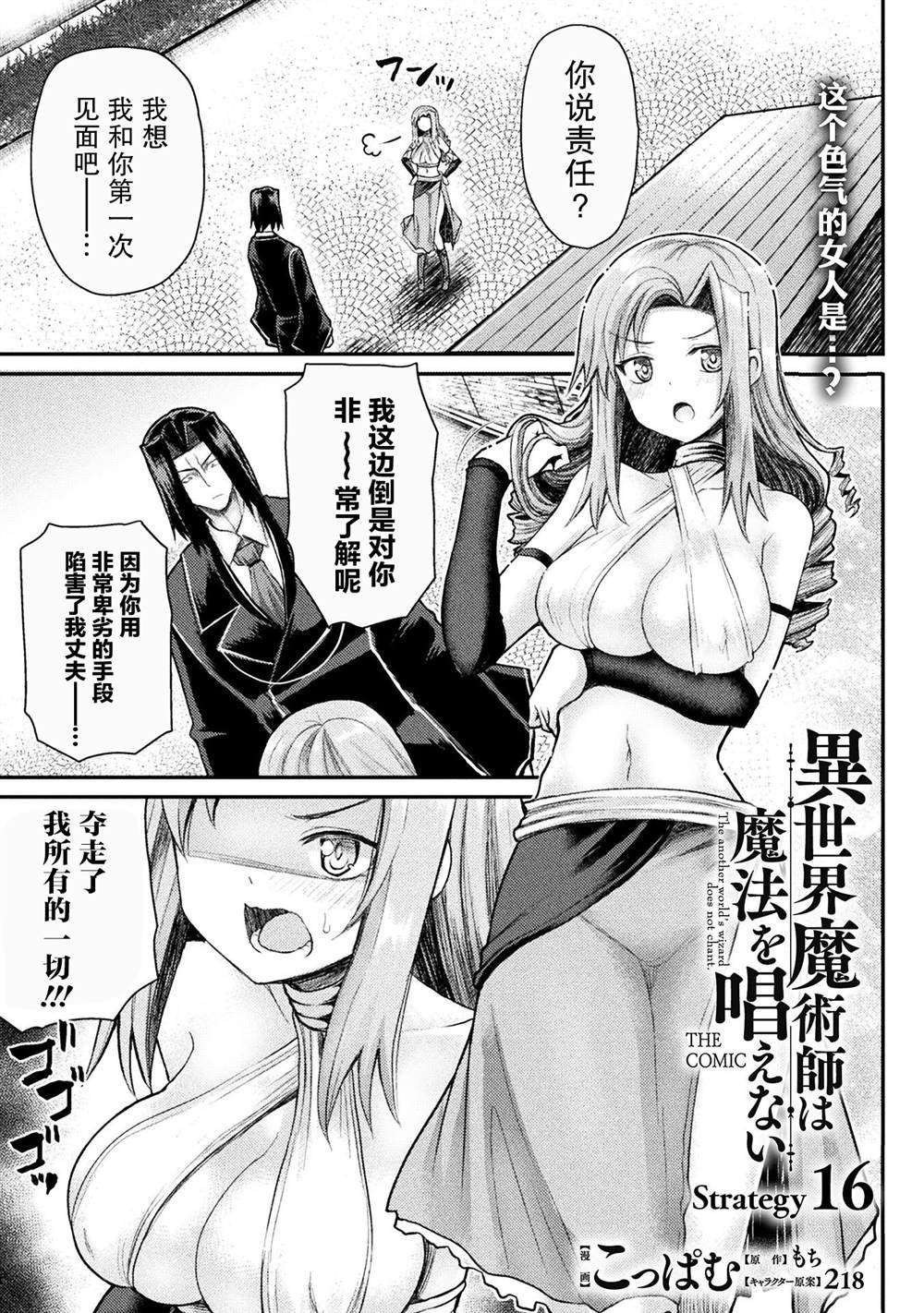 第16话