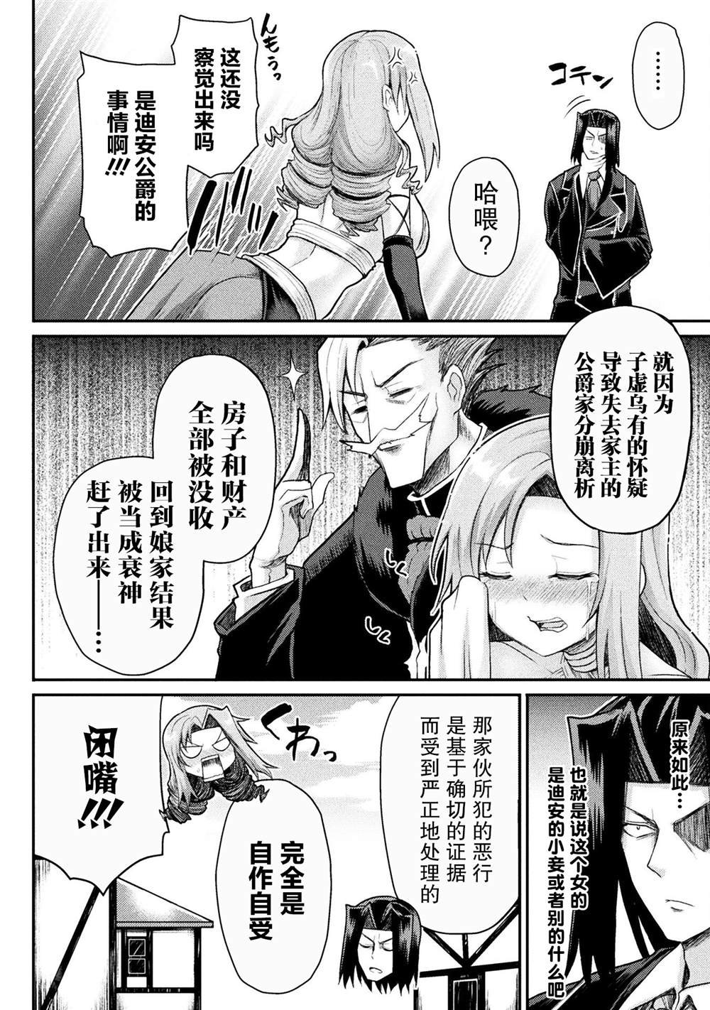 第16话