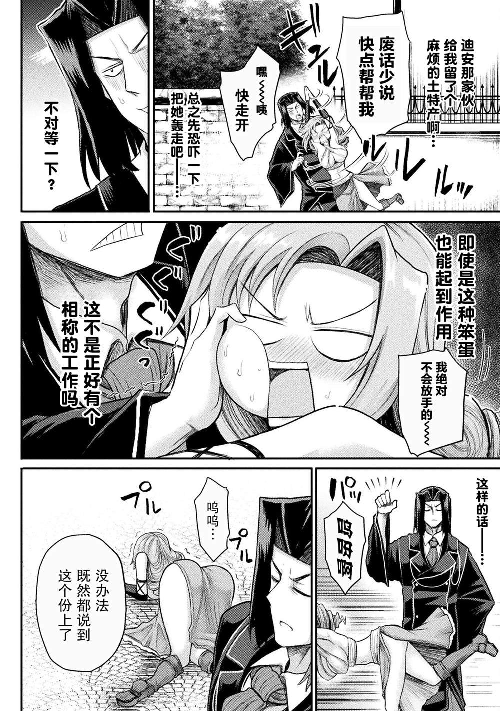 第16话