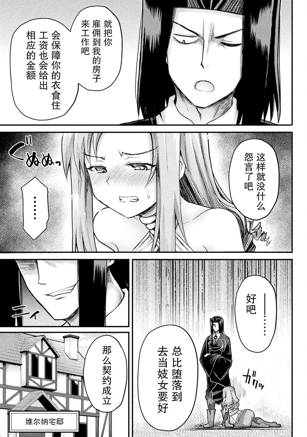 第16话