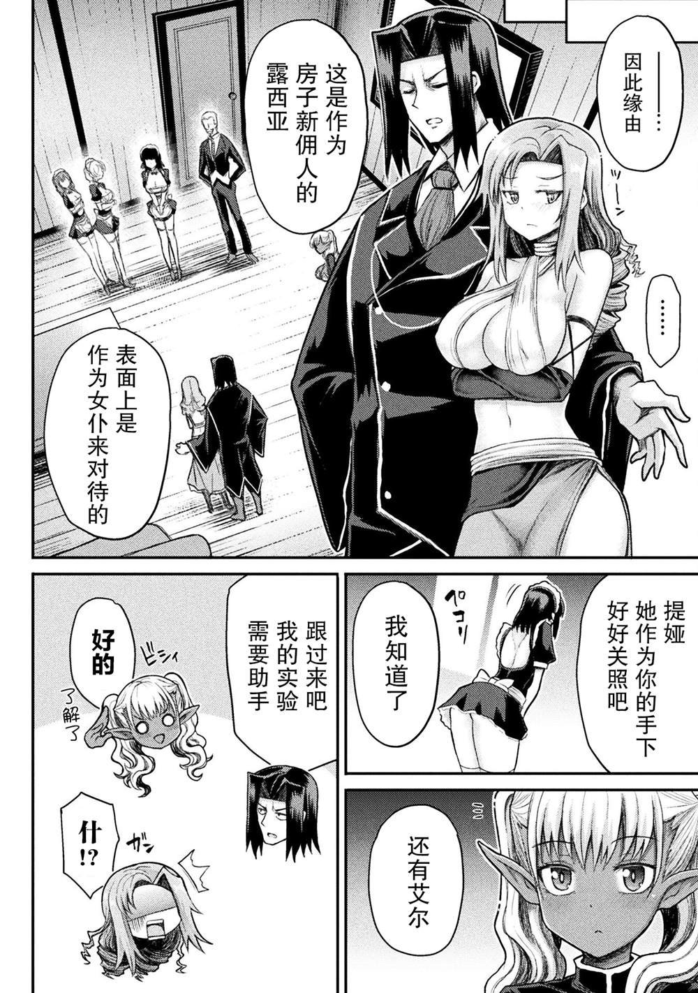 第16话
