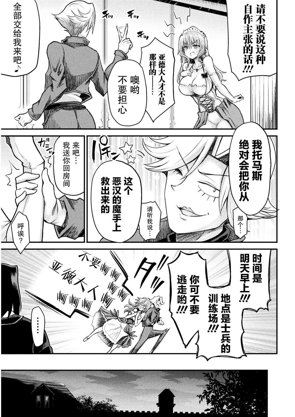 第18话