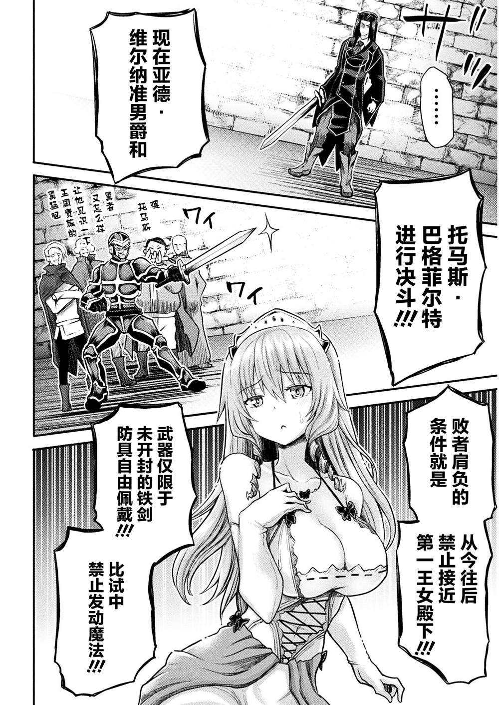 第18话