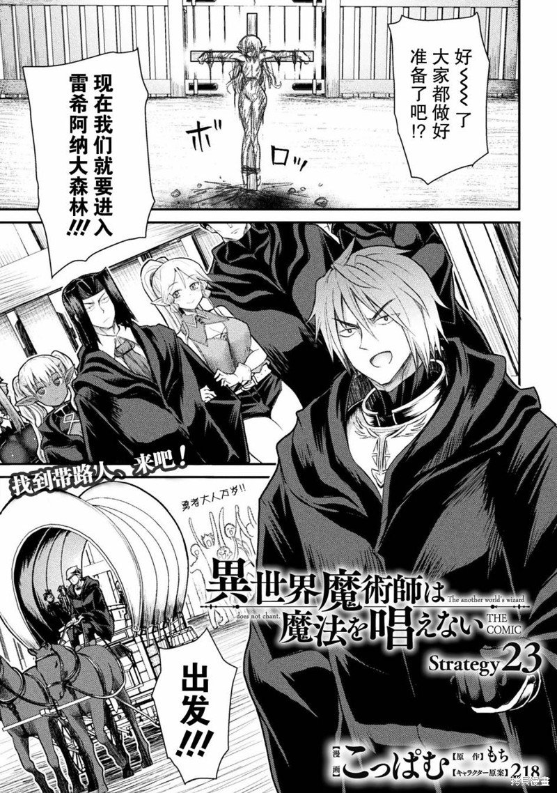 第23话