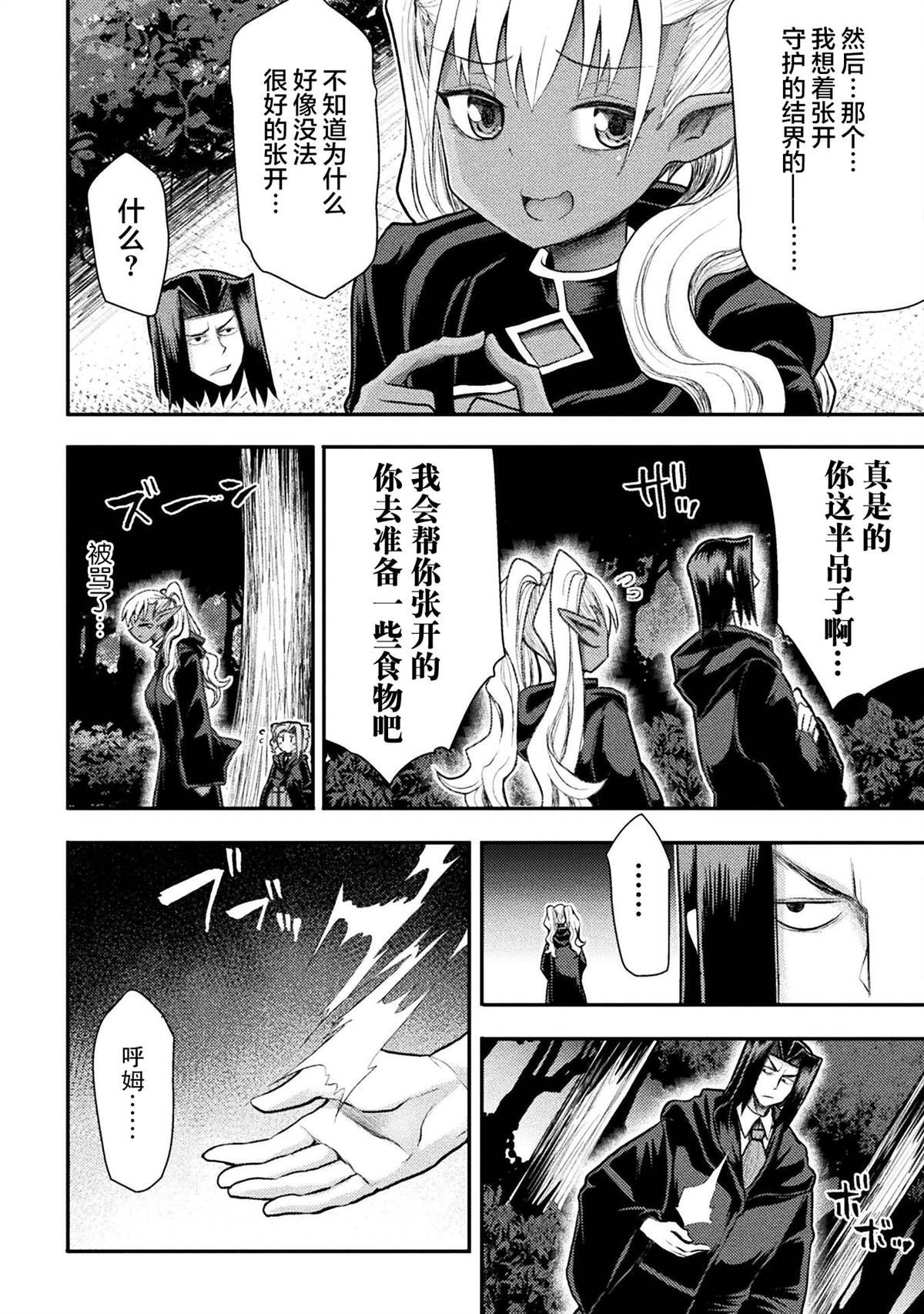 第24话