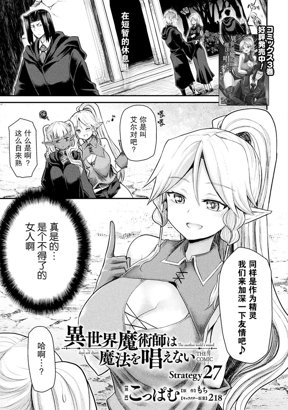 第27话