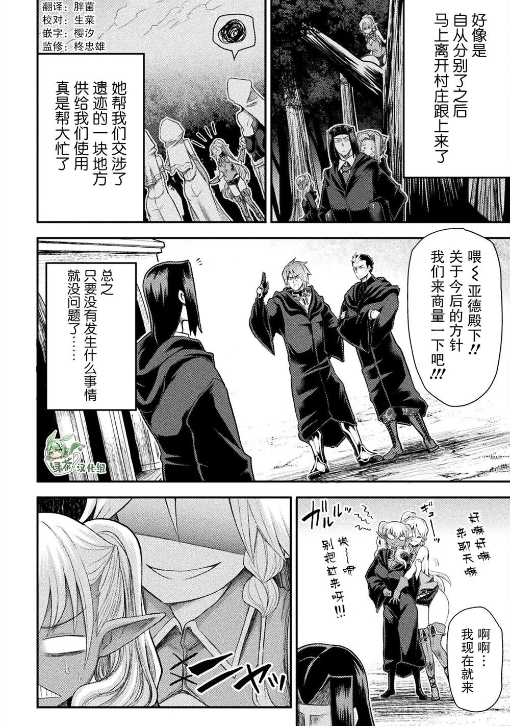 第27话