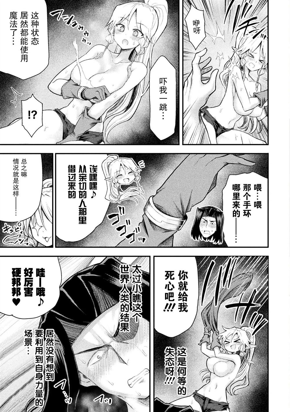 第27话