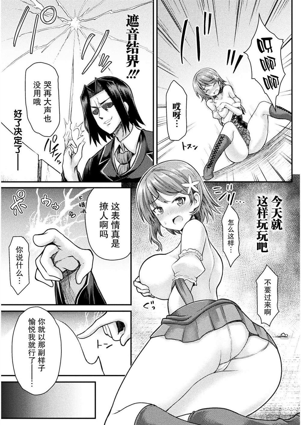 第3话