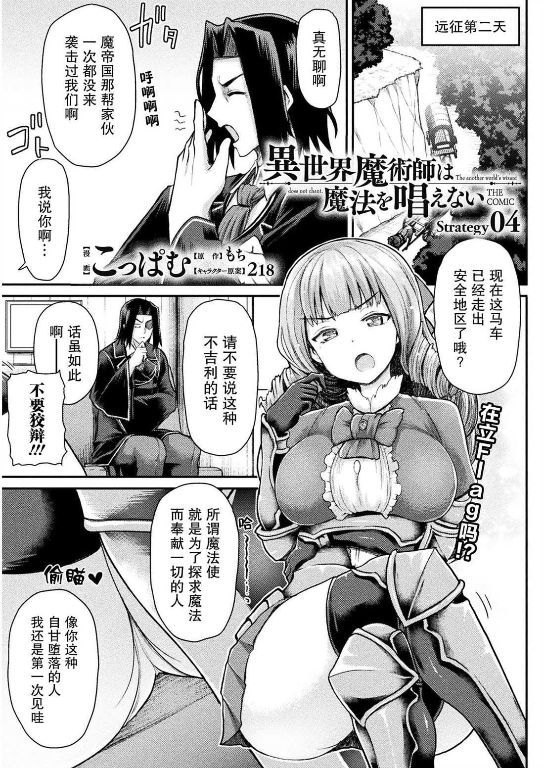 第4话