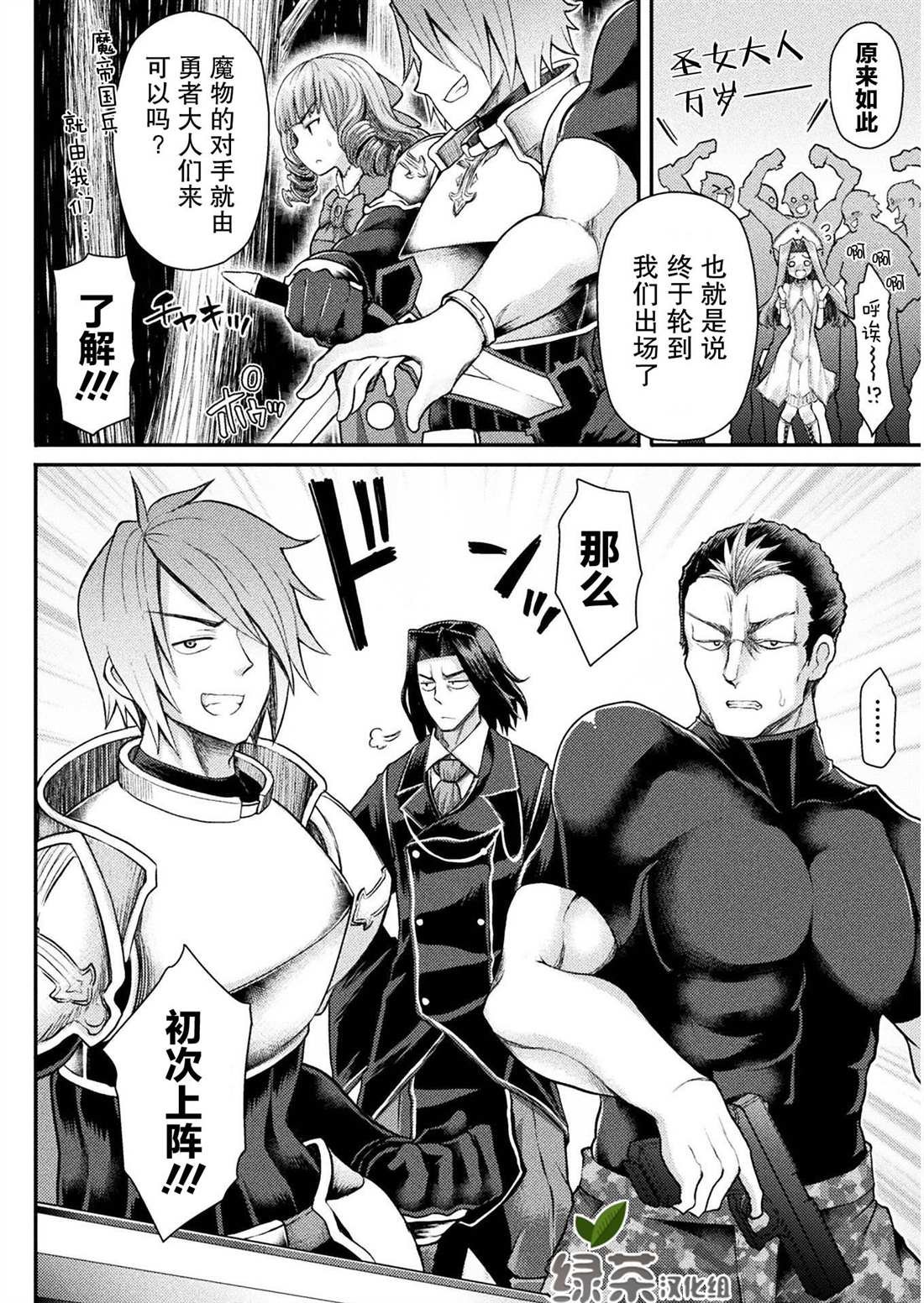 第4话