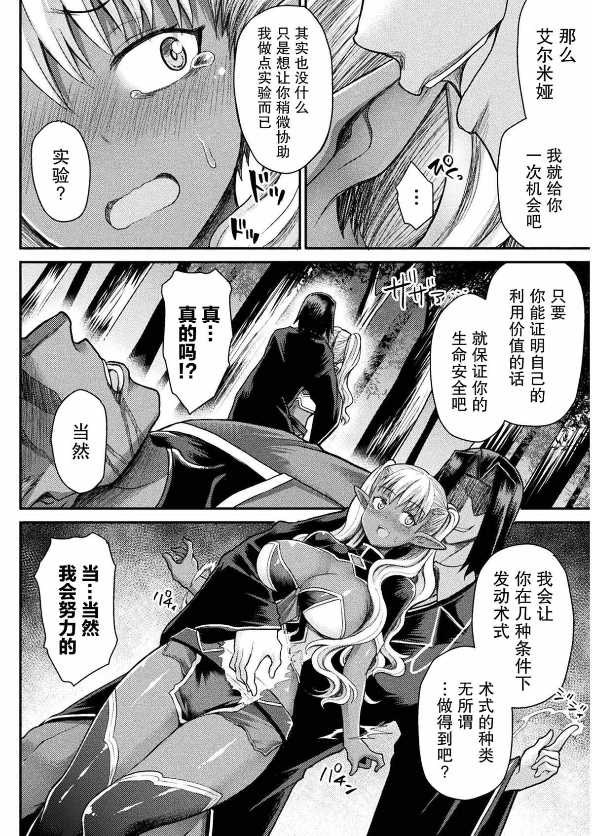 第5话