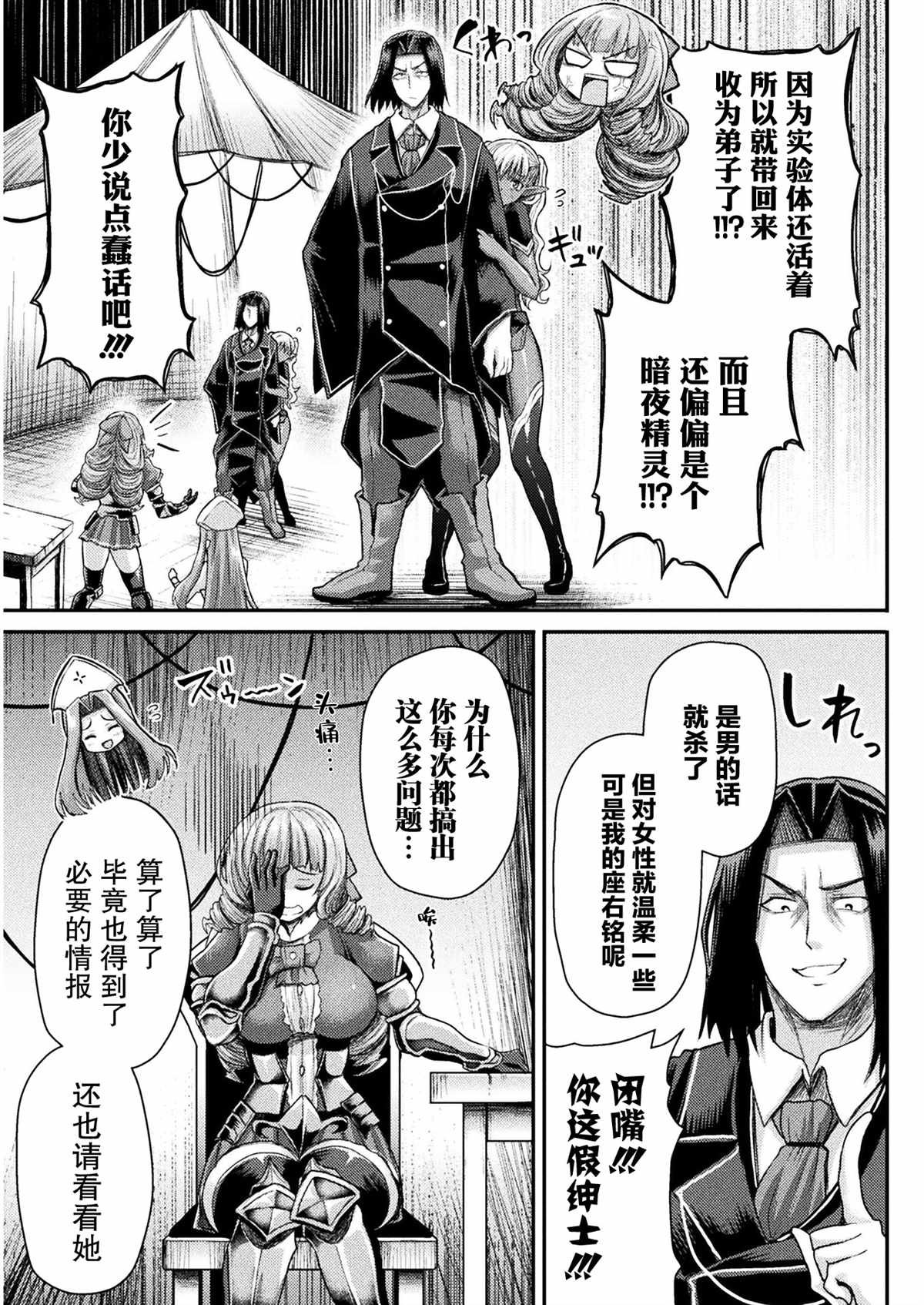 第5话