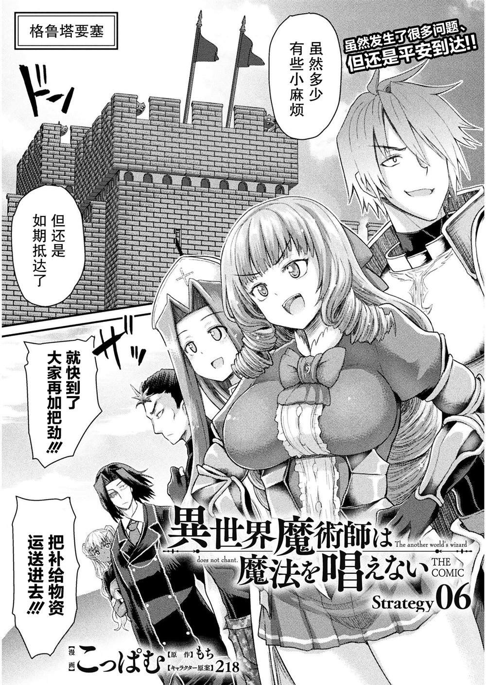 第6话
