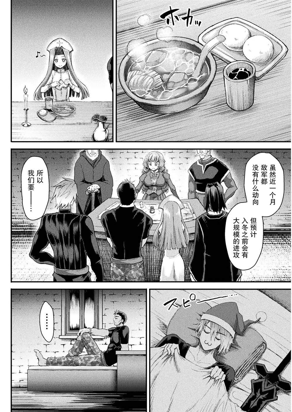 第6话