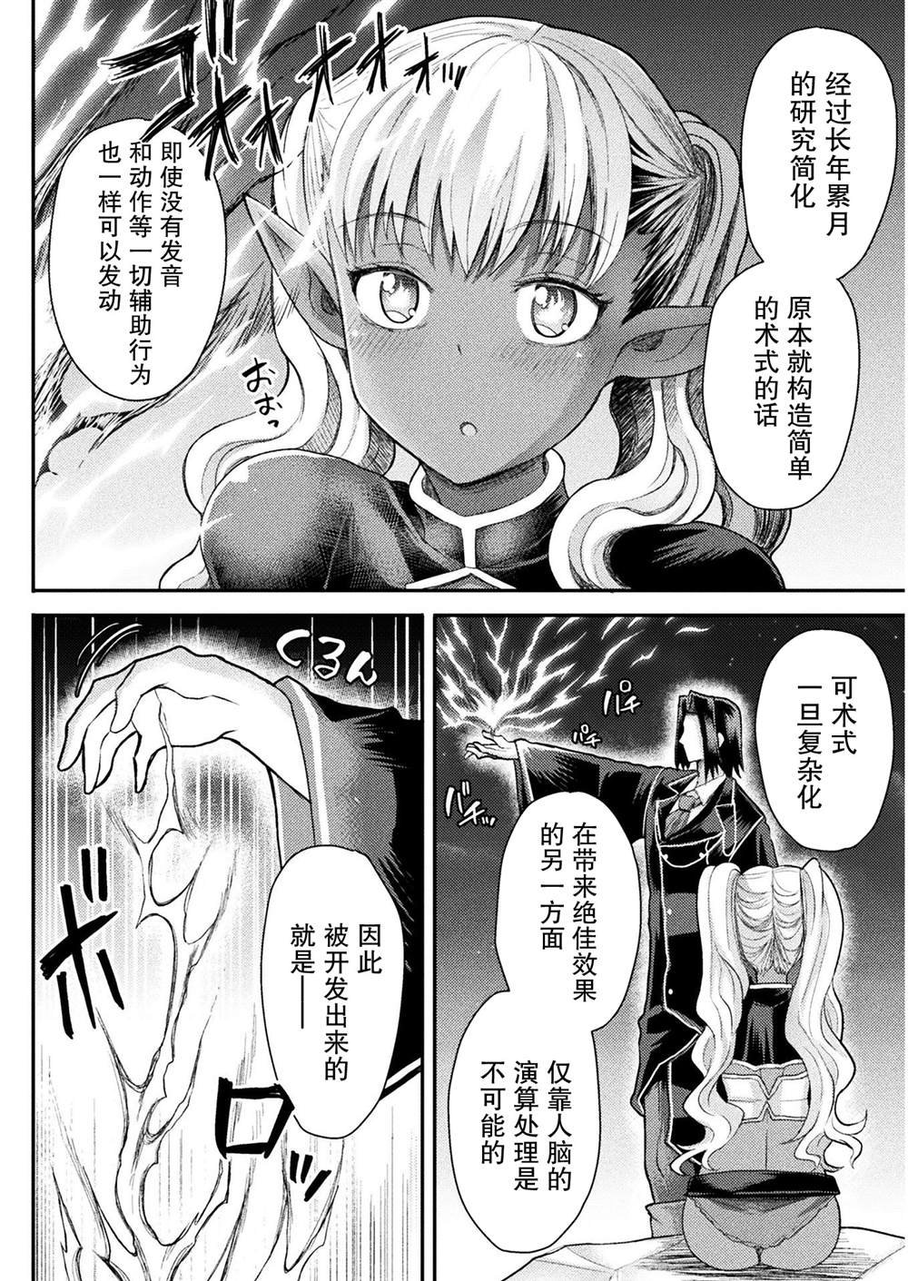 第6话