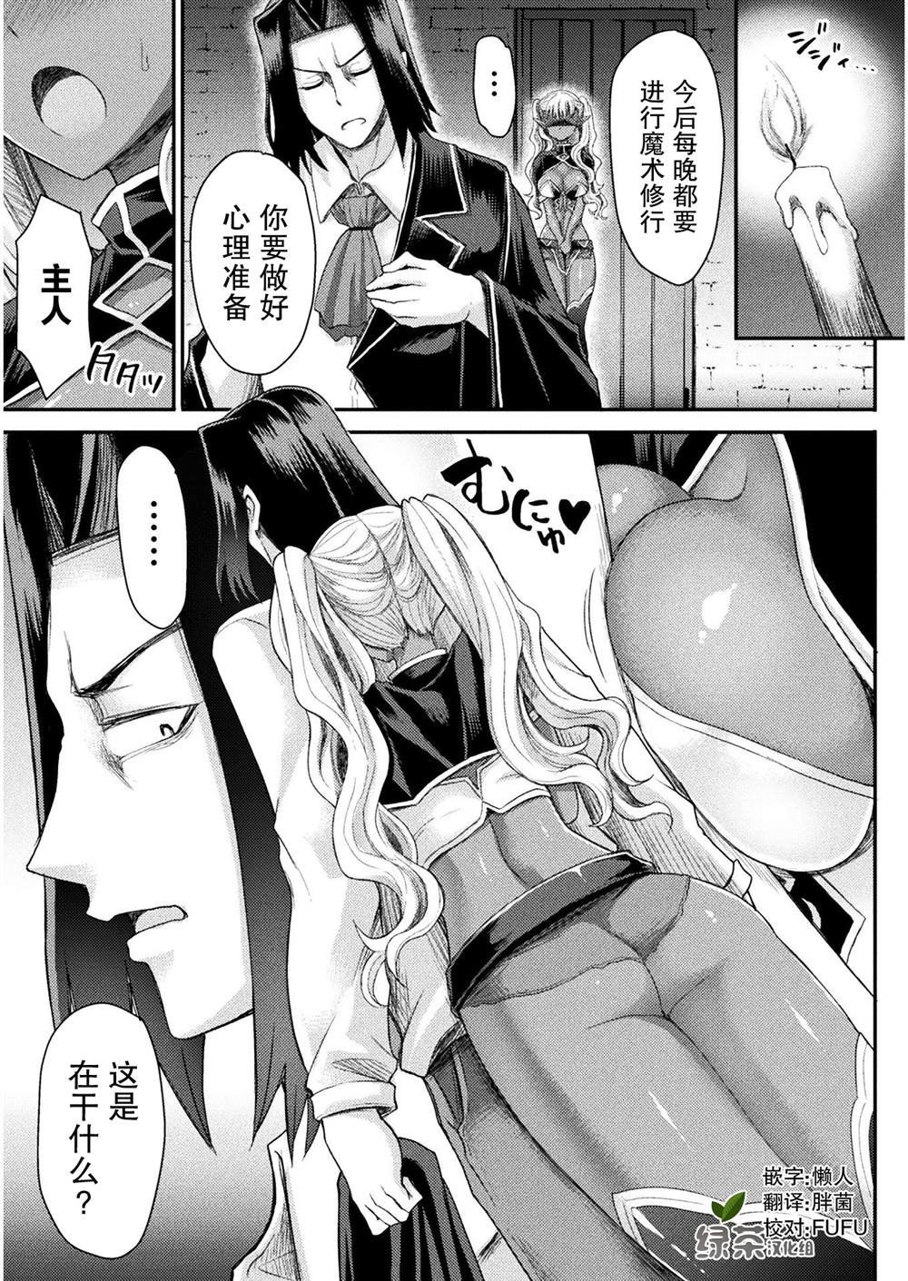 第6话