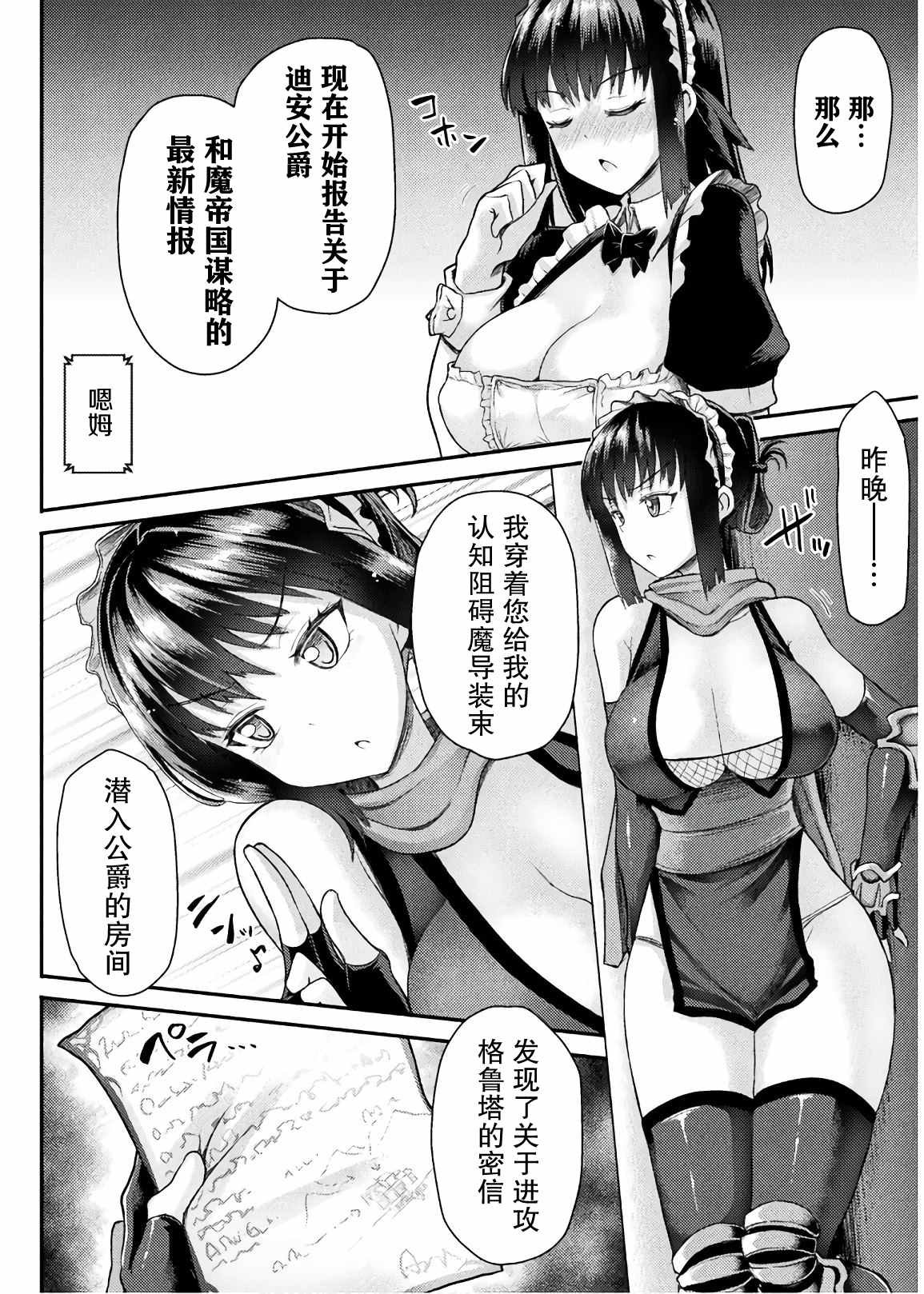 第7话