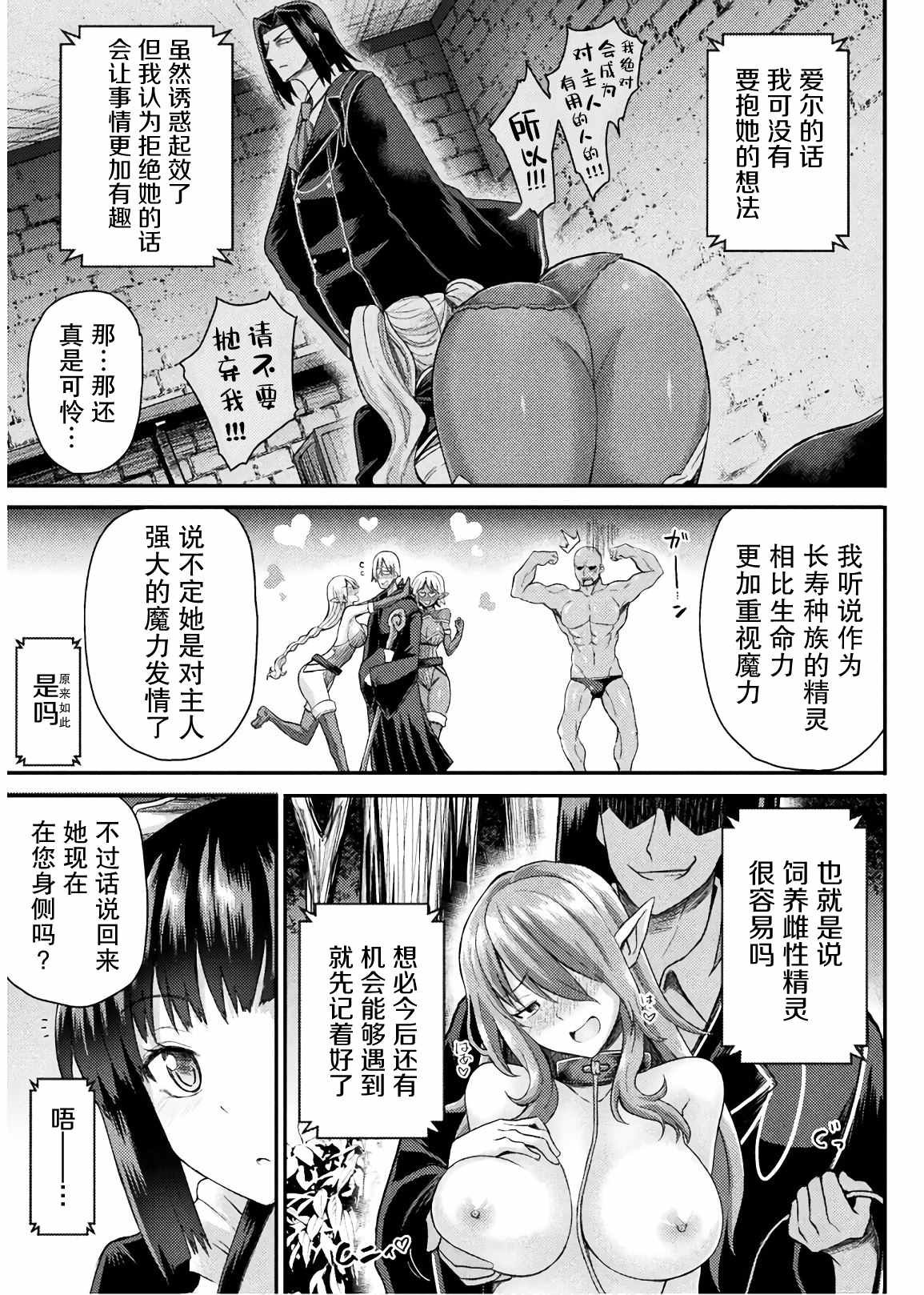第7话