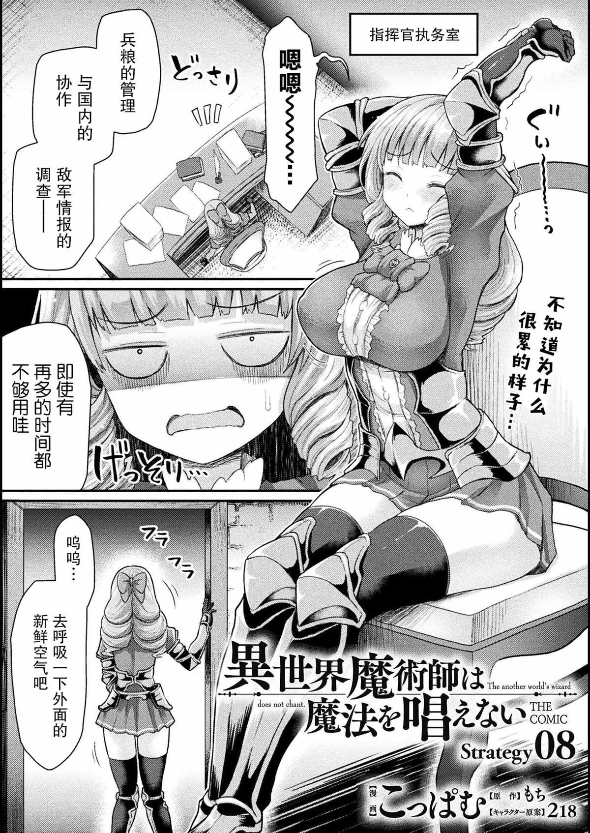 第8话