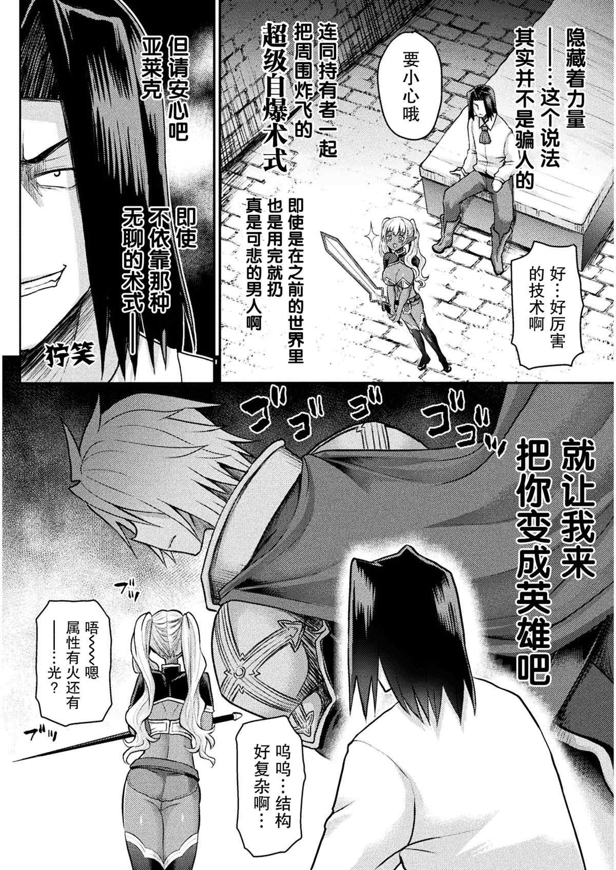 第9话