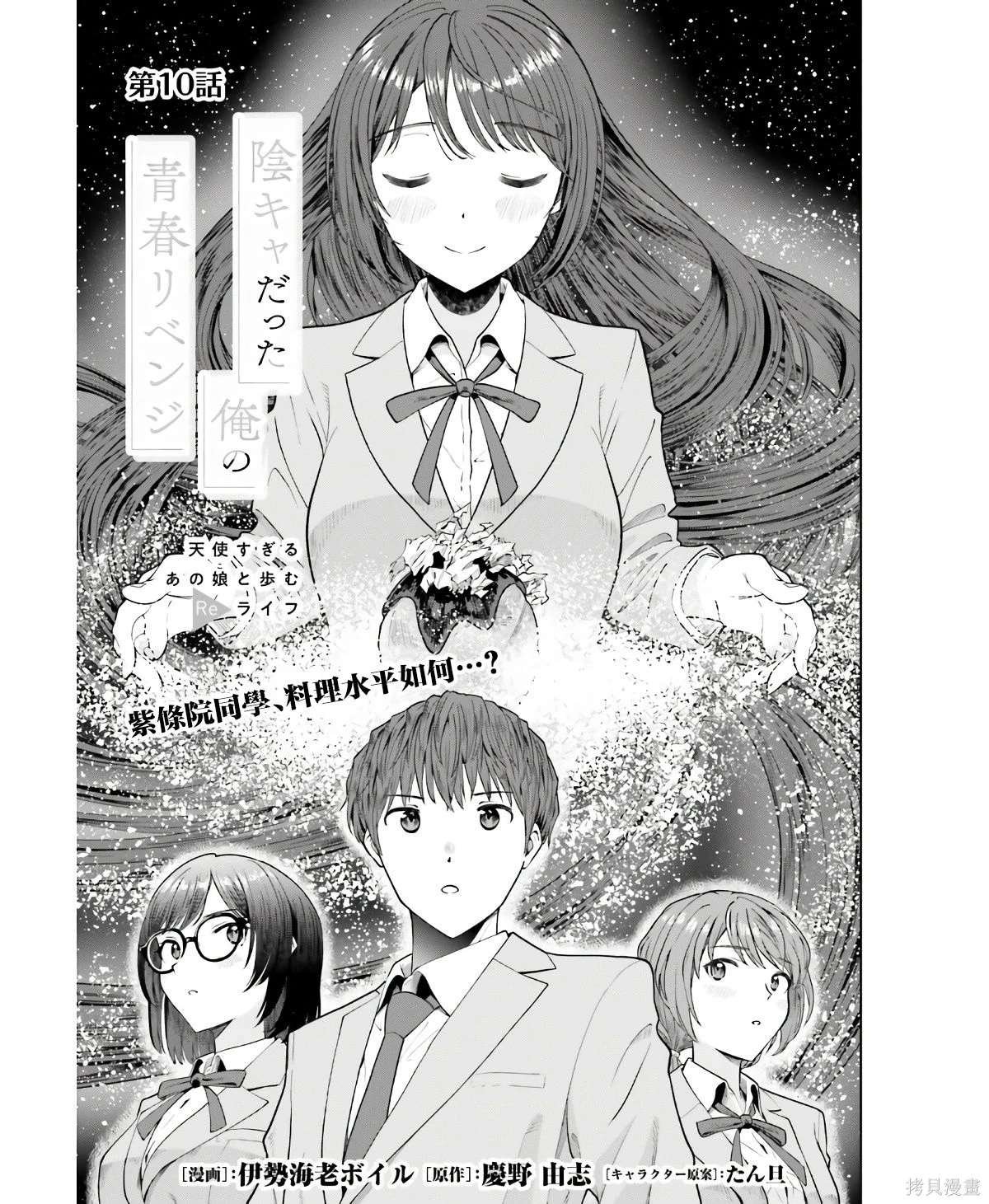 第10话
