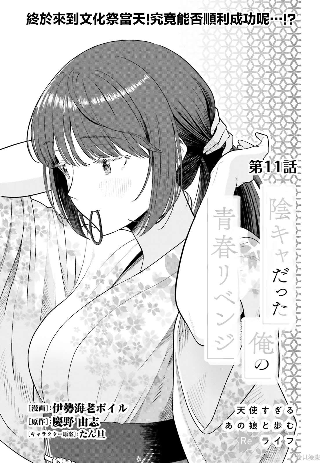 第11话