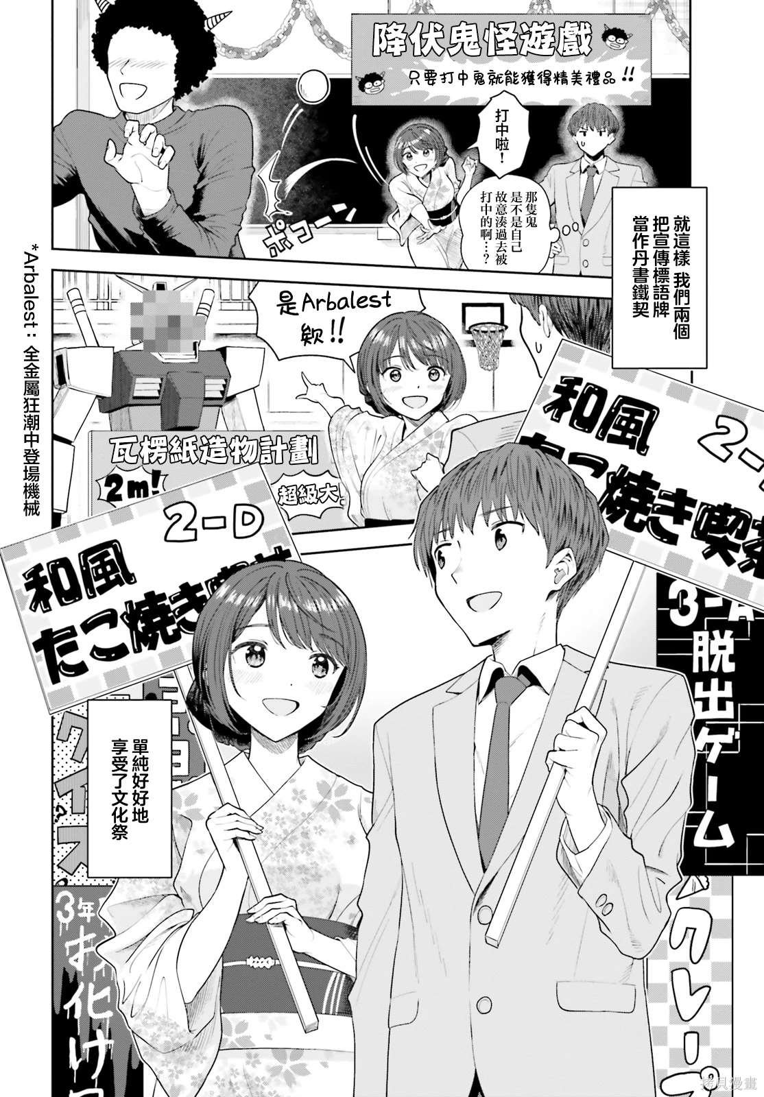 第11话