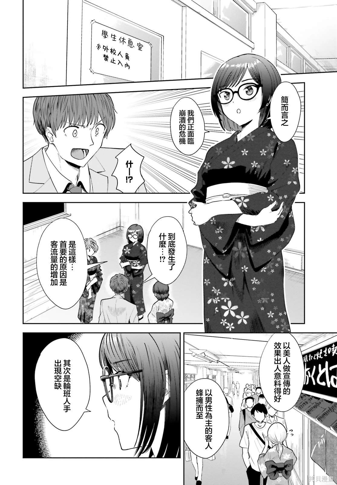 第12话