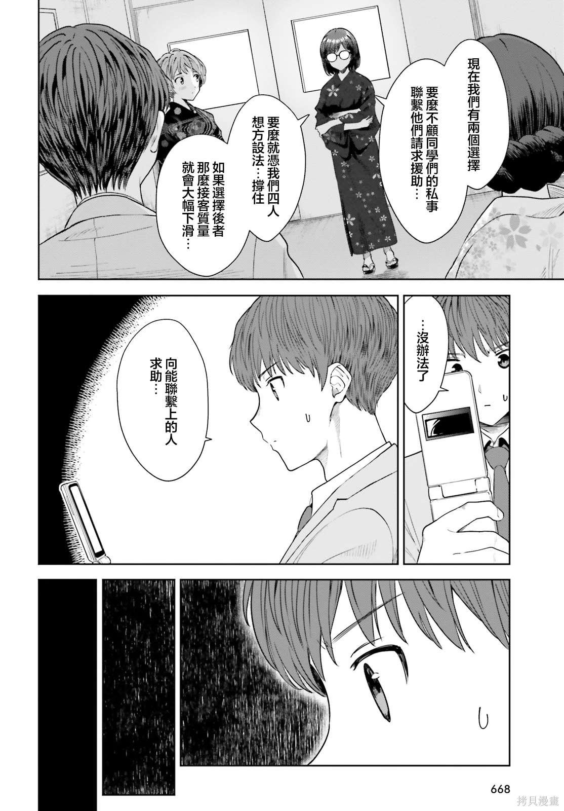 第12话