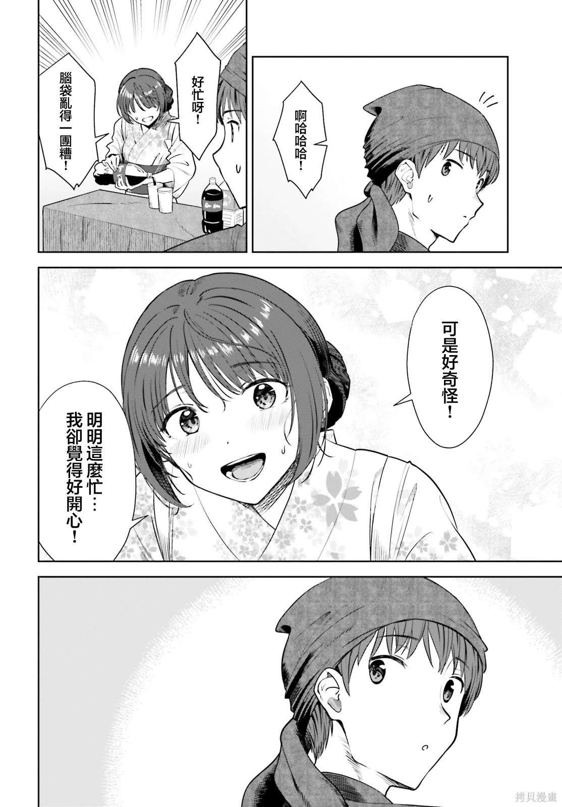 第12话