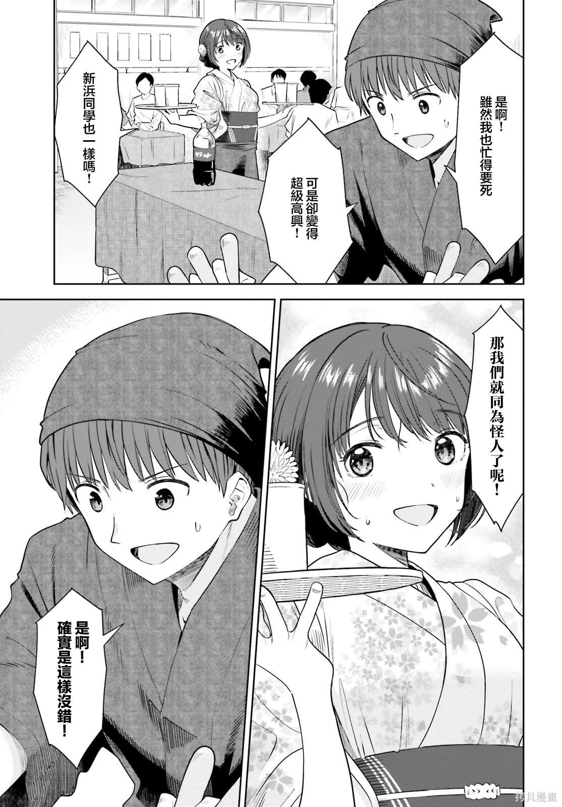 第12话