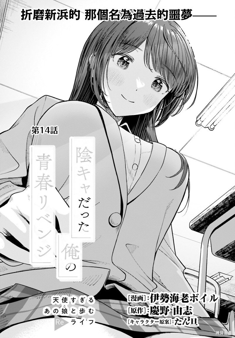 第14话