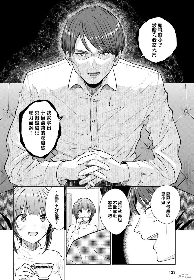 第15话