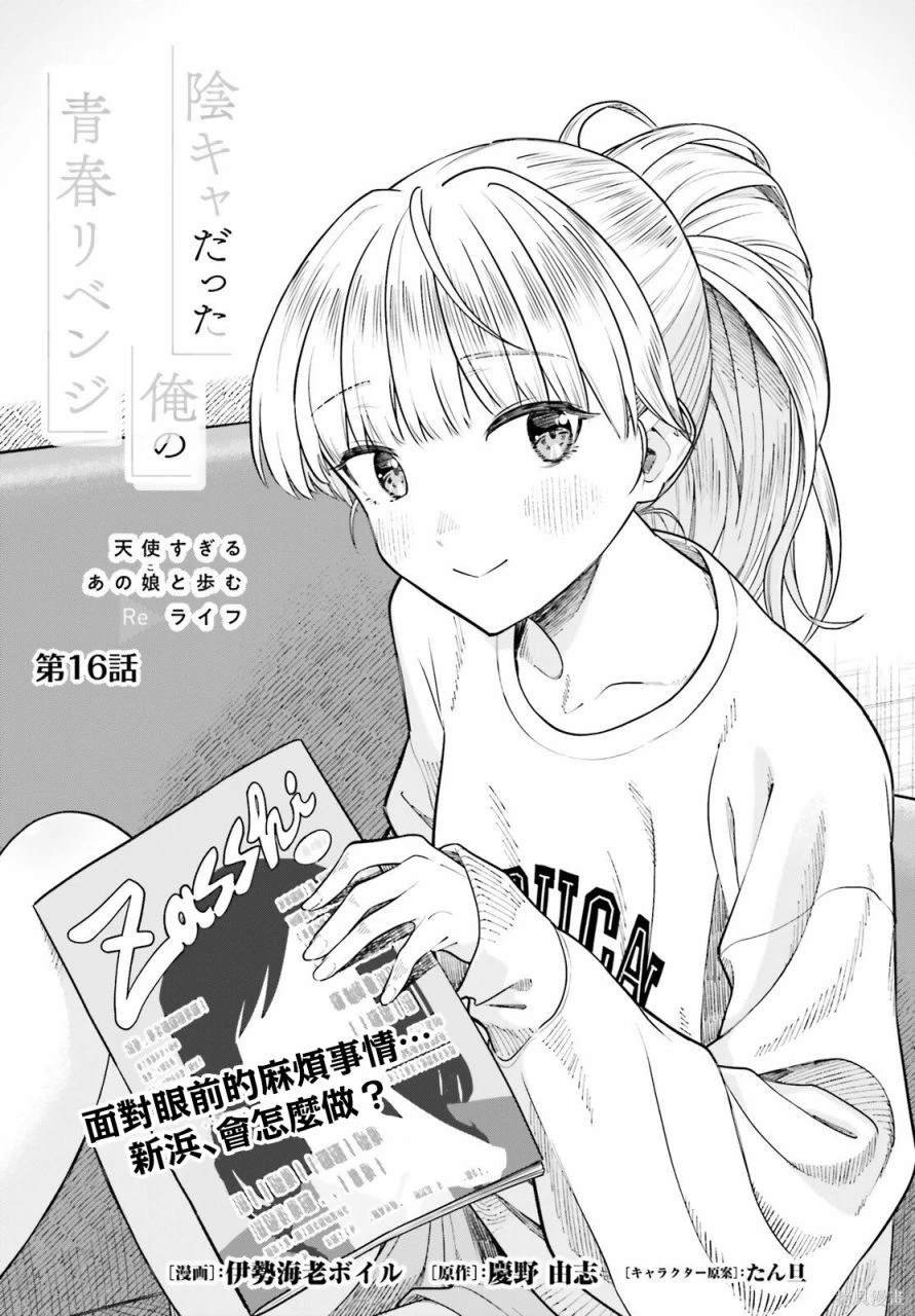 第16话