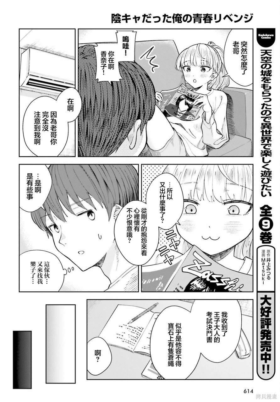 第16话