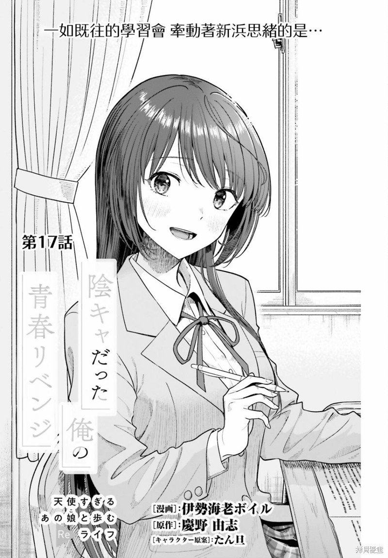 第17话